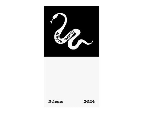 GREECE GUIDES: ATHENS 2024 (digital download)